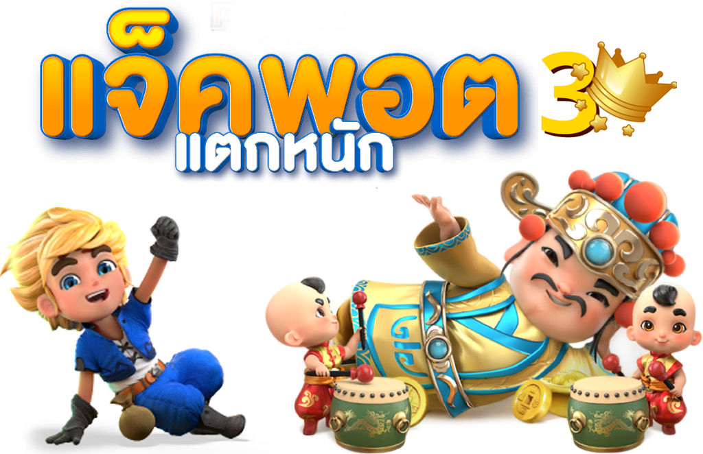 ทางเข้า 5977APP6 ฝากถอนไม่มีขั้นต่ำ