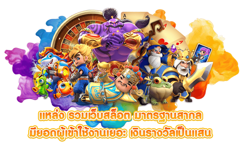 แจ็คพอตใหญ่